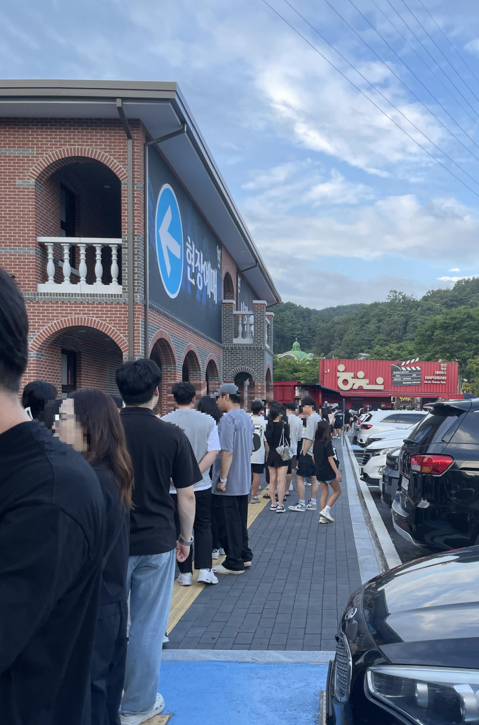 합천영상테마파크 고스트파크 어웨이크 입장 줄