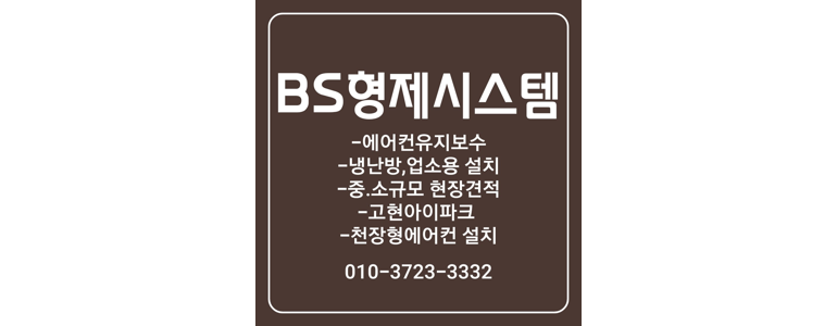 오산시 에어컨설치