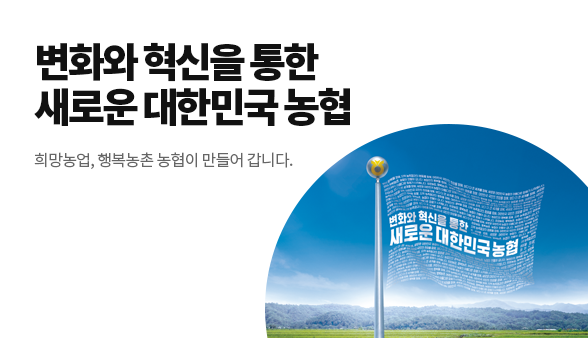 농협 인터넷뱅킹