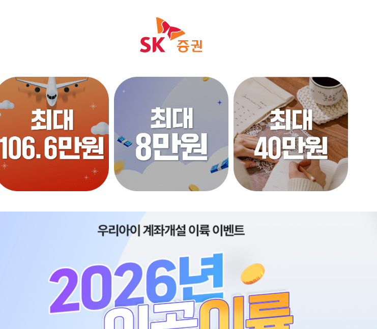 미성년자 주식계좌 개설방법 총정리