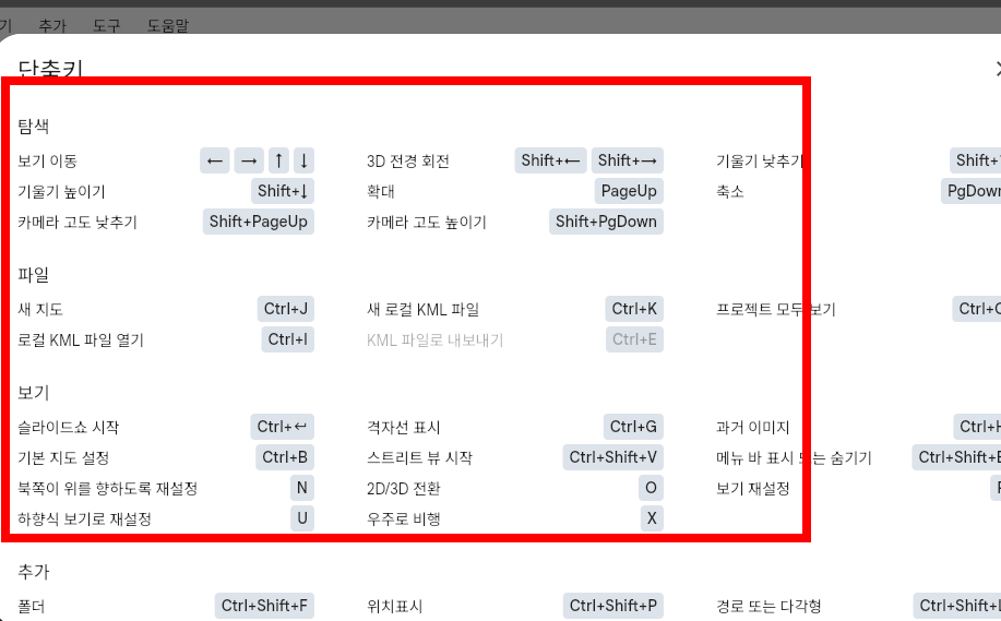구글어스 한글판 무료 다운로드 사이트