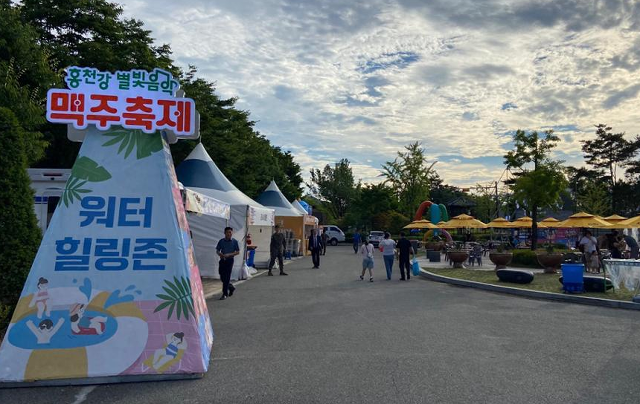 제9회 홍천강 별빛음악맥주축제 2025