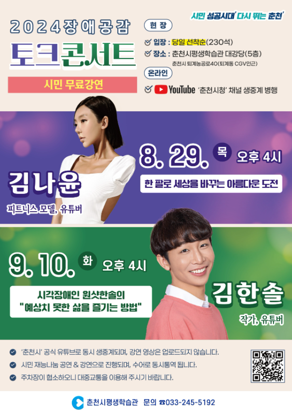 토크콘서트