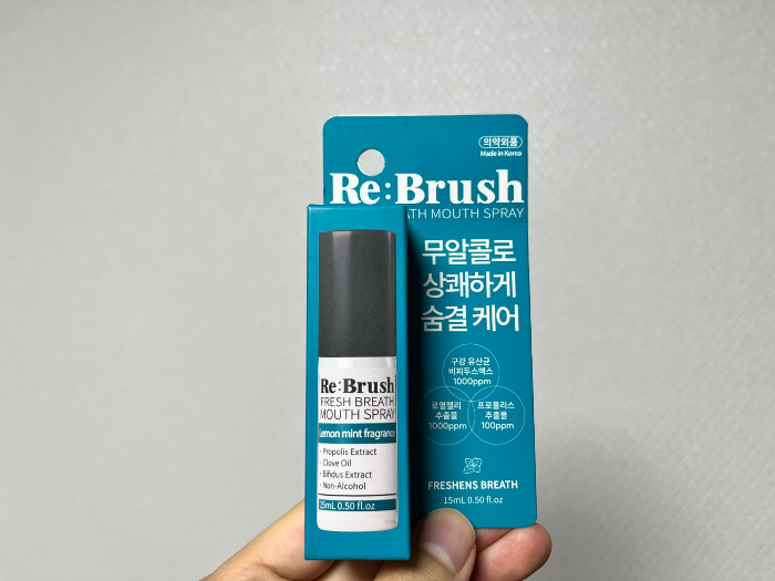 리브러쉬 스프레이 포장 모습