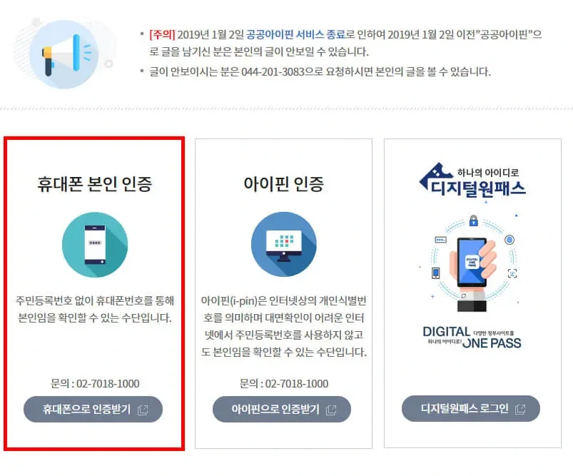 해외에 체류할 때 휴대폰 본인인증 쉽게 하는 방법