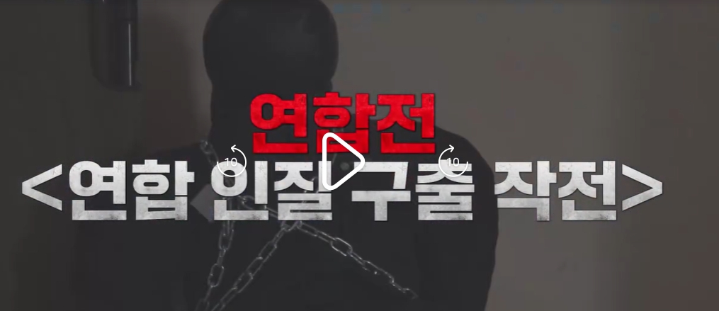 강철부대w-7회