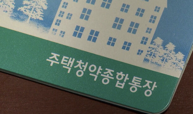 주택시장-안정화-방안