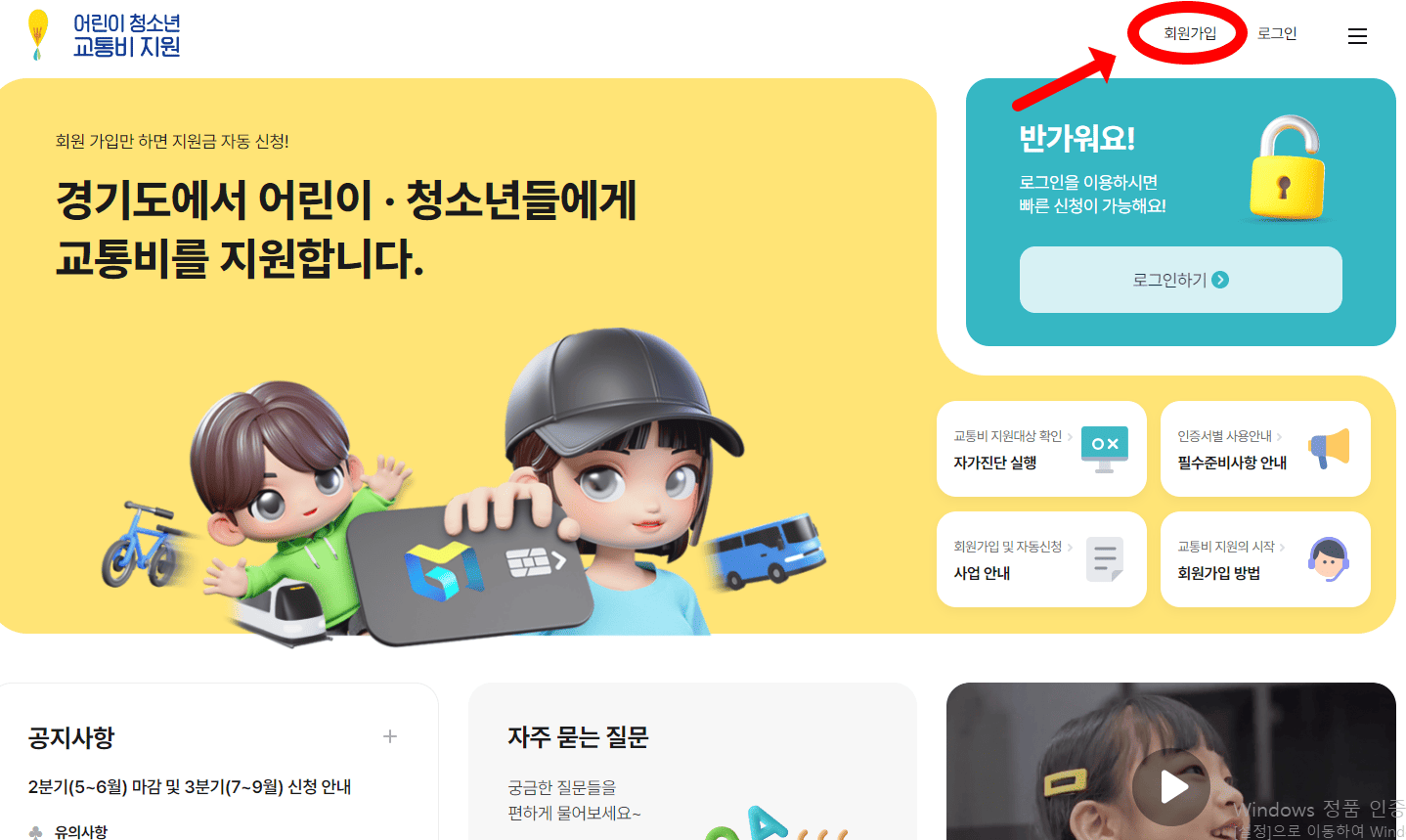 경기도 청소년 교통비 지원