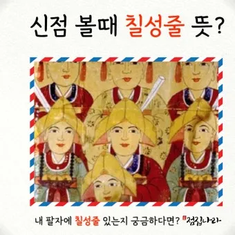 삼신할매 전통 신앙 출산 생명 의미 해석_7