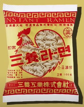 대한민국의 최초 라면, 삼양라면