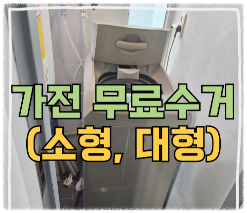 정말 비용이 0원인가요? 답변