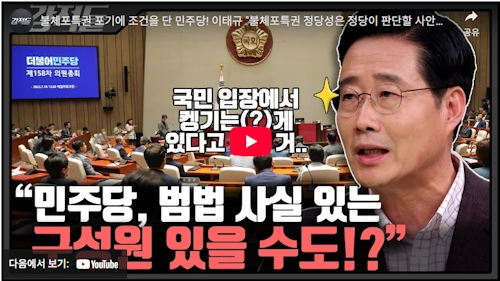 이태규 국회의원