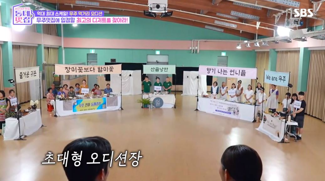 동네멋집2 무주멋집에 입점할 최고의 디저트를 찾아라!