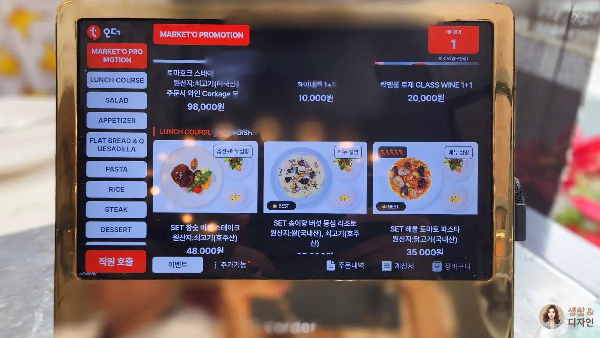 런치코스-메뉴