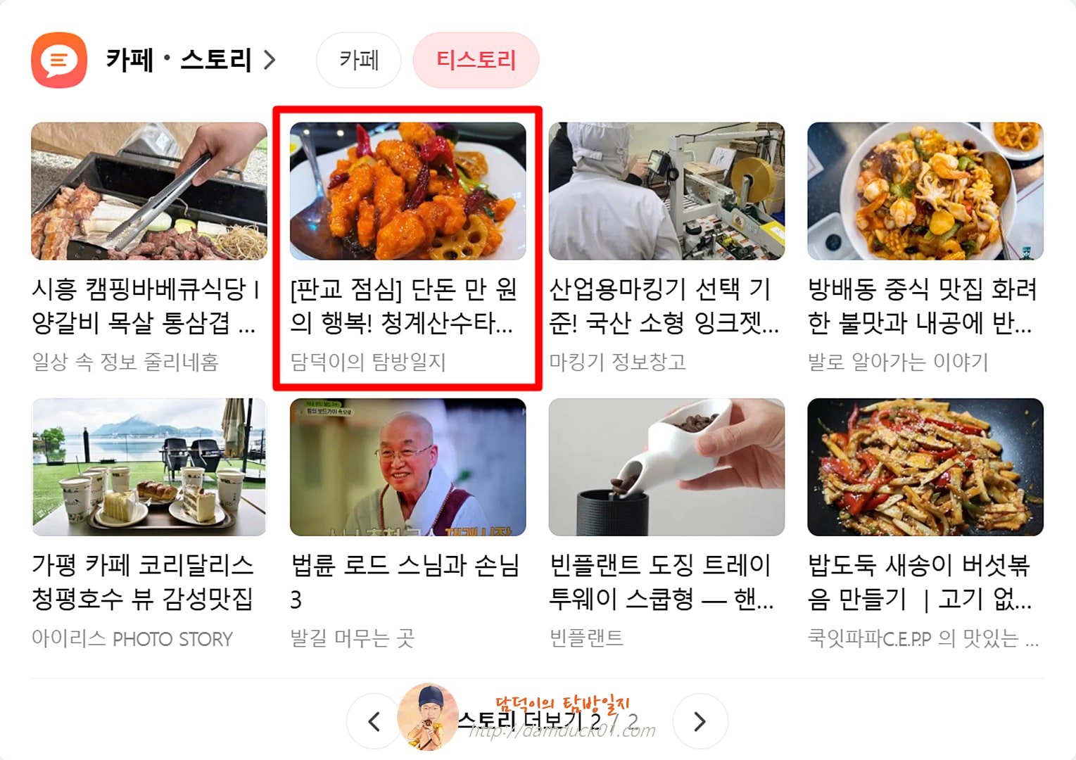 2026년 6월 10일 수요일 다음 PC 사이트 티스토리 채널