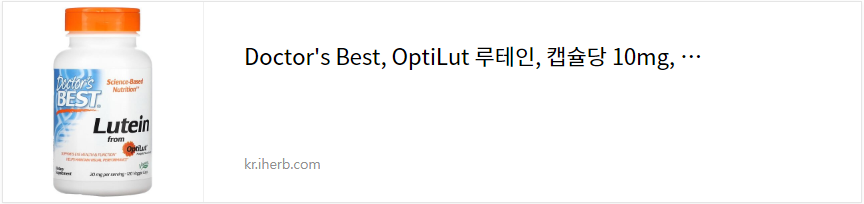 Doctor's Best, OptiLut 루테인, 캡슐당 10mg, 베지 캡슐 120정
