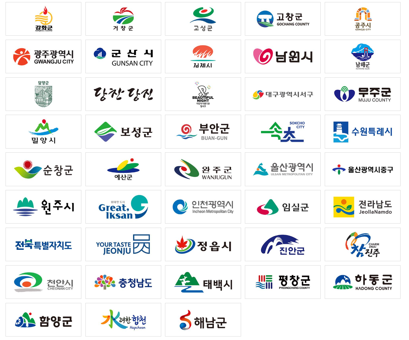 여행가는 가을 참여 지자체