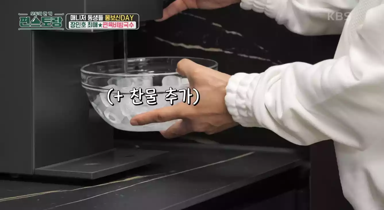 얼음물