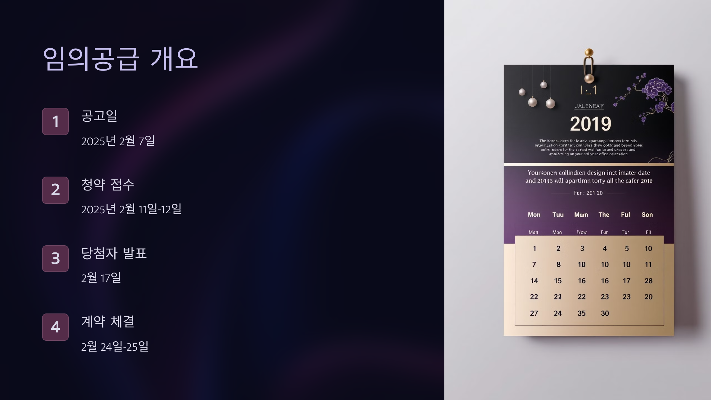 임의공급 입주자모집공고