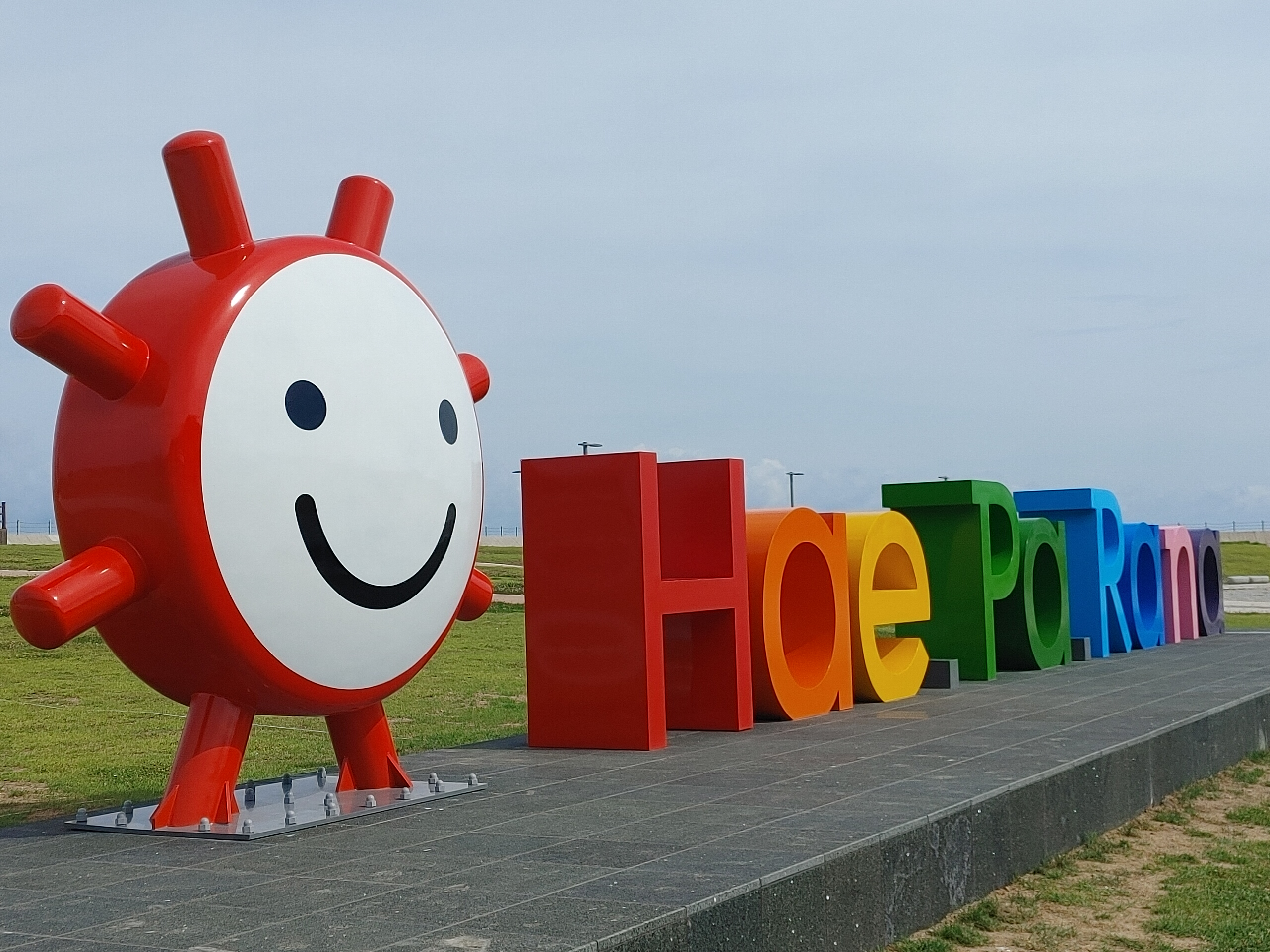 해파랑길 조형물