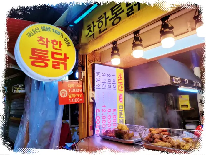 생방송오늘저녁 경기 구리전통시장 시장이반찬 후라이드 통닭 한마리에 오천원에 똥집 양념치킨 마늘치킨 등 다양한 맛까지 가성비 좋은 치킨 맛집 추천