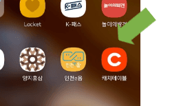 캐치테이블 예약하기