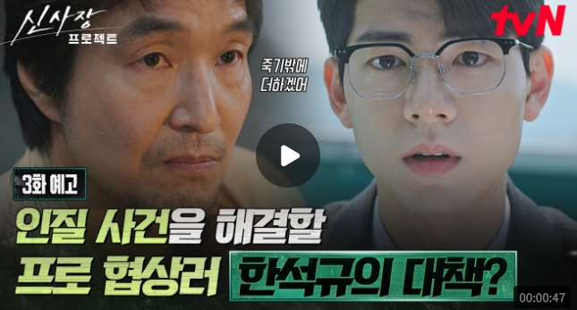 3화 예고