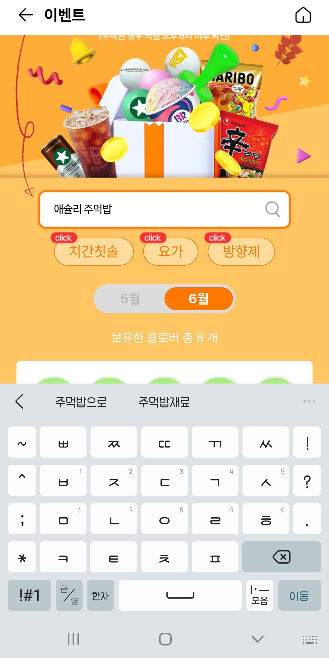 쿠팡 쇼핑하고 100% 쿠폰 받기 관련 이미지