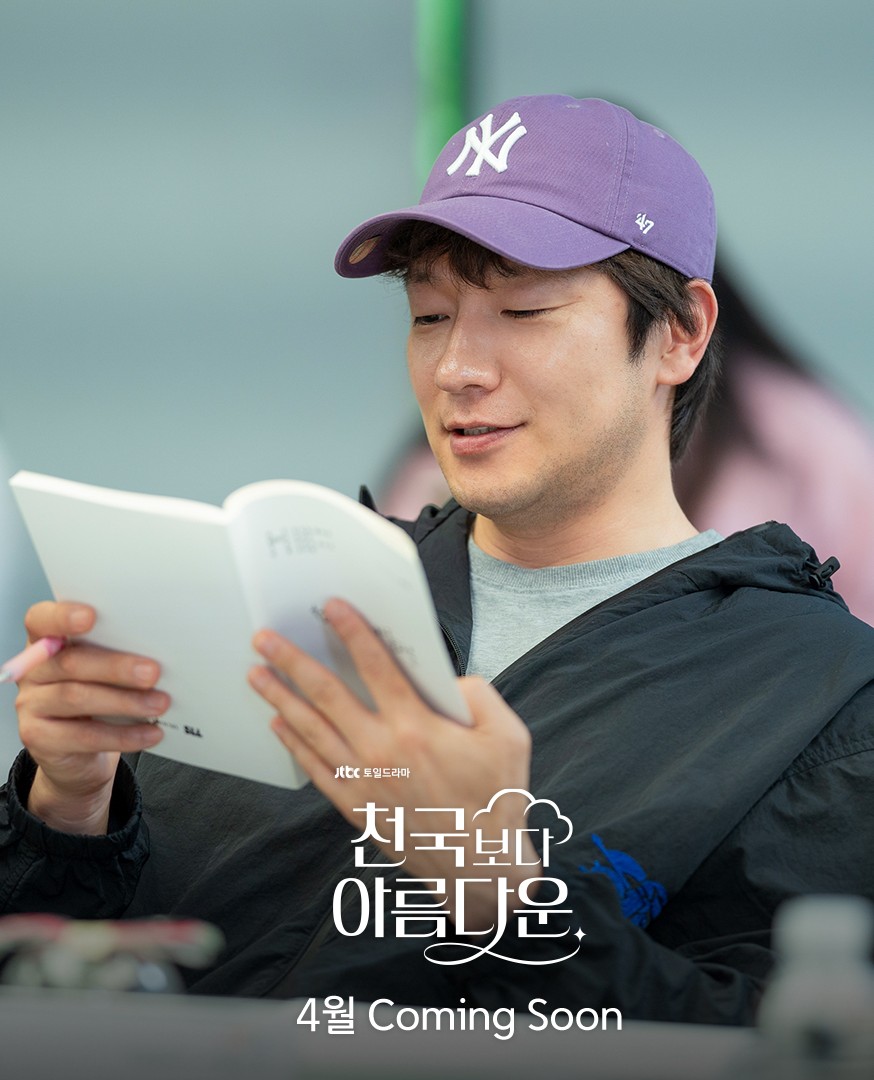 드라마 &#39;천국보다 아름다운&#39; : 등장인물&#44; 줄거리&#44; 몇부작&#44; OTT&#44;OST