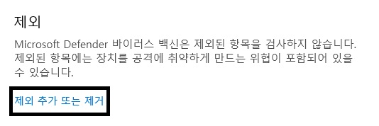 다운로드할 수 없음 - 바이러스가 감지됨 해결 방법8