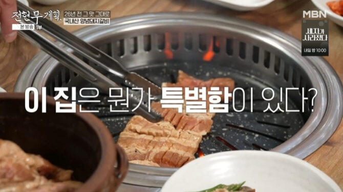 포항-양념돼지갈비