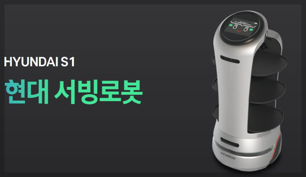 로봇 주식 추천(국내 편) 1. 현대로보틱스