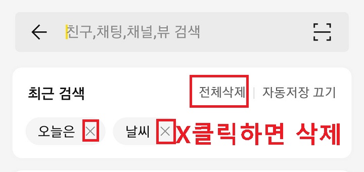 최근 검색 단어 보임