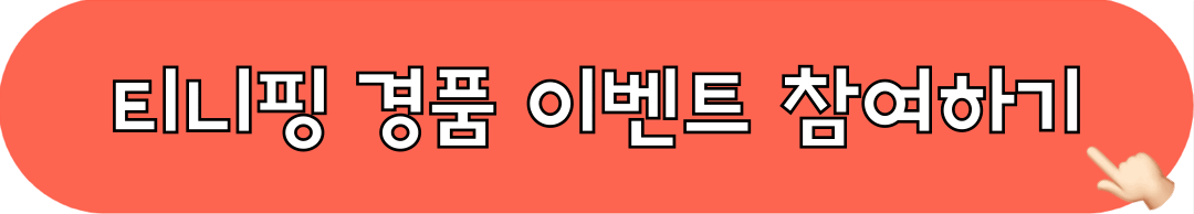 롯데웰푸드_경품이벤트_참여하기