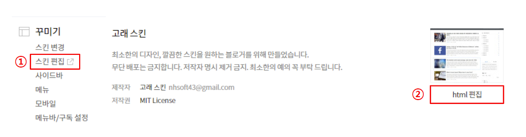 링크버튼 만들기 - CSS 편집