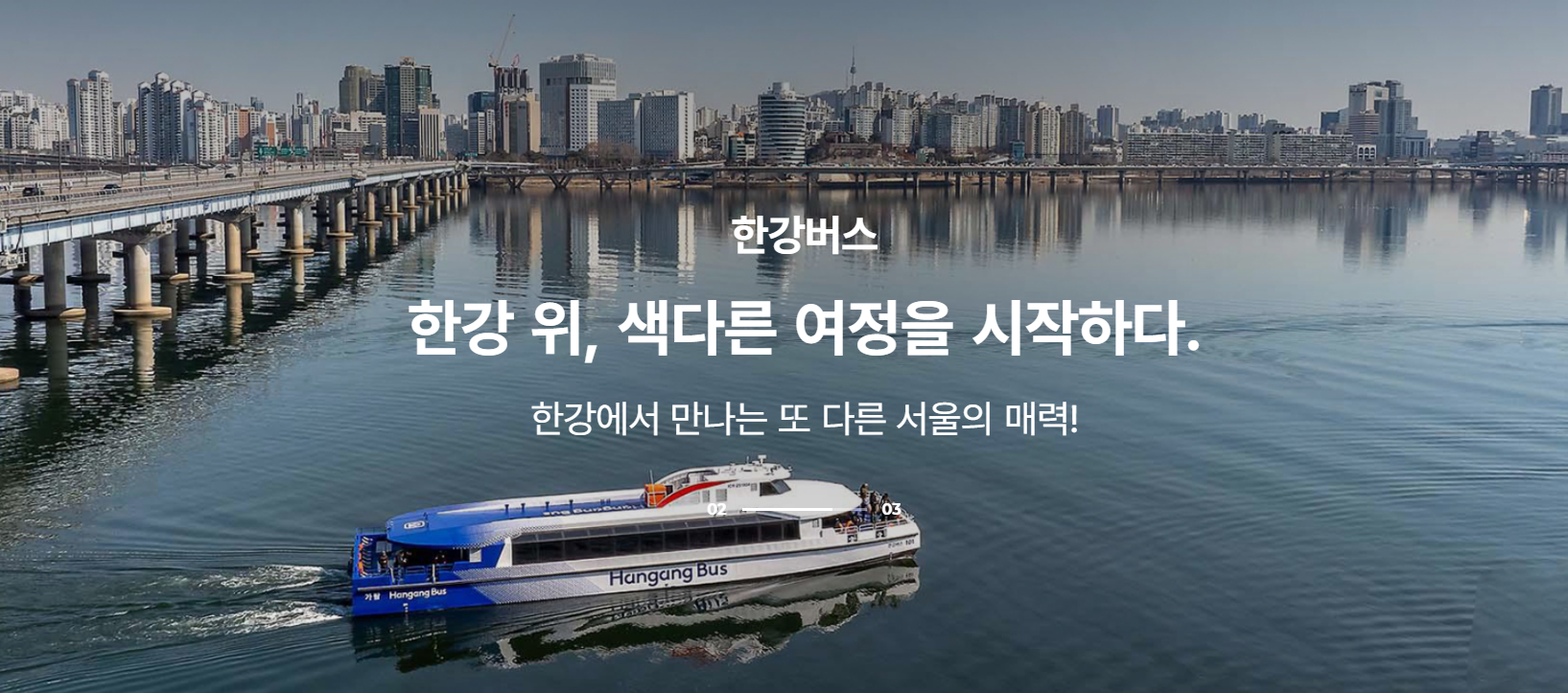 기후동행카드 한강버스 권종 도입