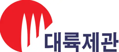 대륙제관