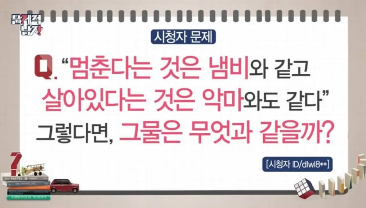 주말에 집에서 할 수 있는 놀이-규칙 찾기 문제 풀기