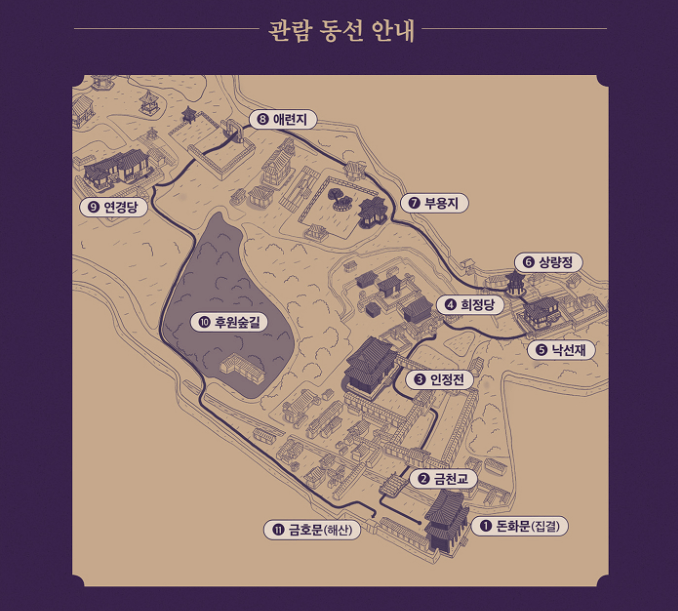 2024 서울 창덕궁 별빛기행 축제 기간 예약 정보