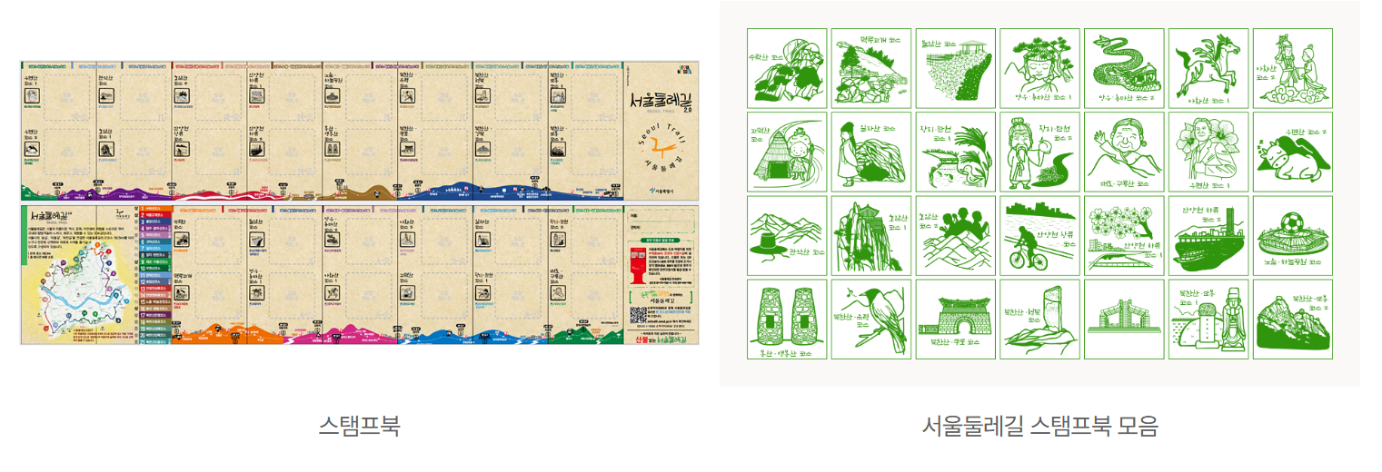 스탬프 지면 인증