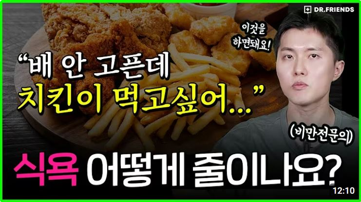 식욕억제플랜