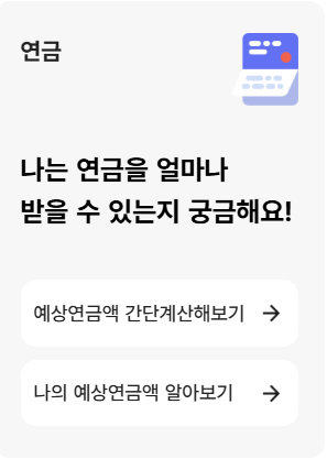 국민연금