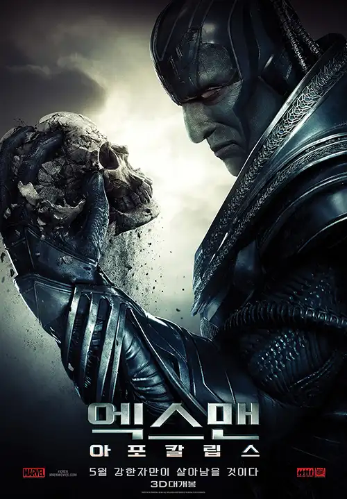 엑스맨 아포칼립스