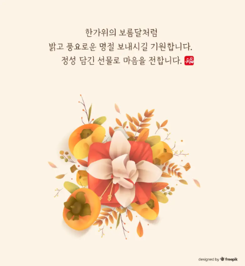 선물-감-나뭇잎-추석-선물-문구