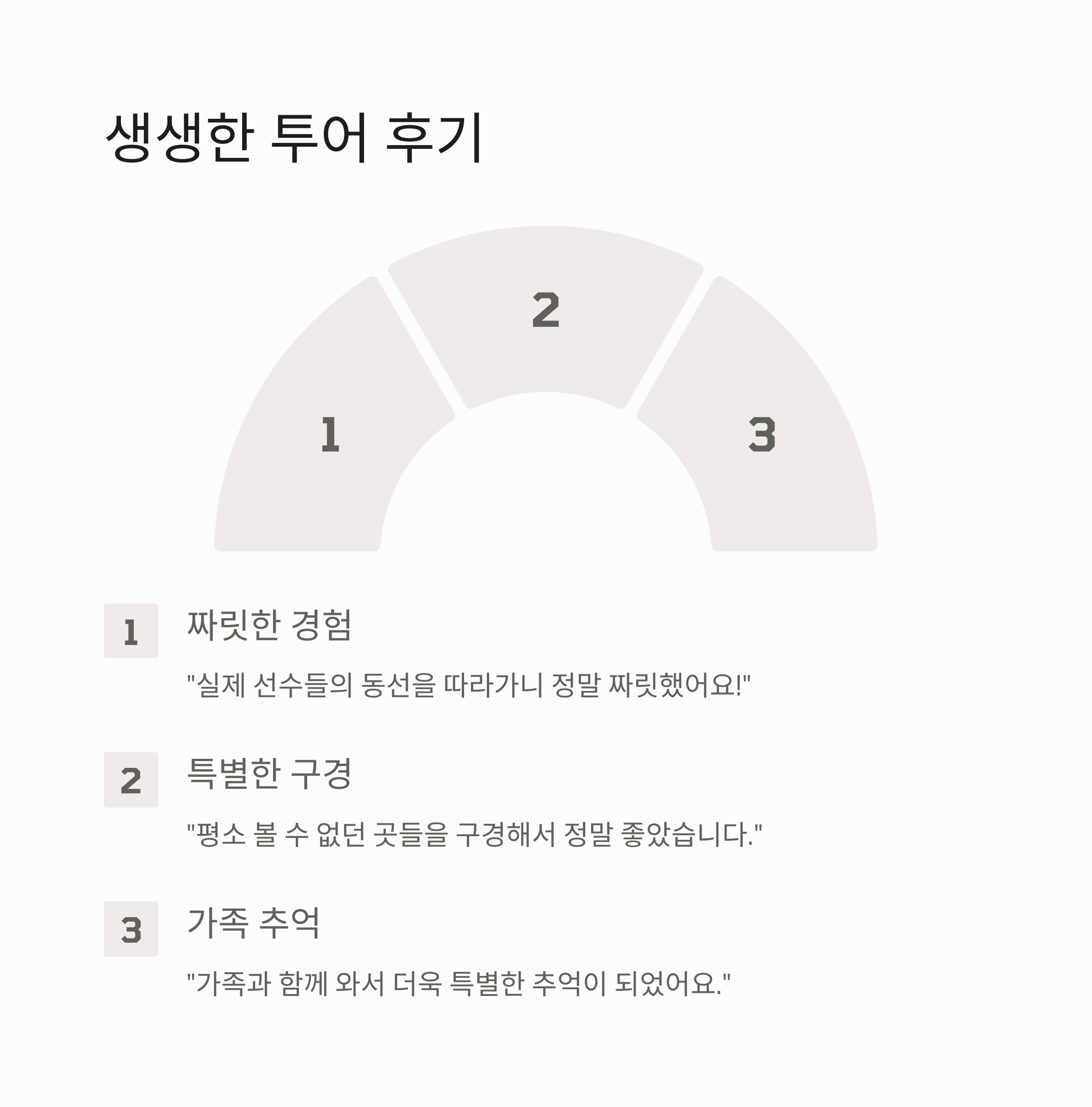 제주SK 스타디움 투어 예매 방법