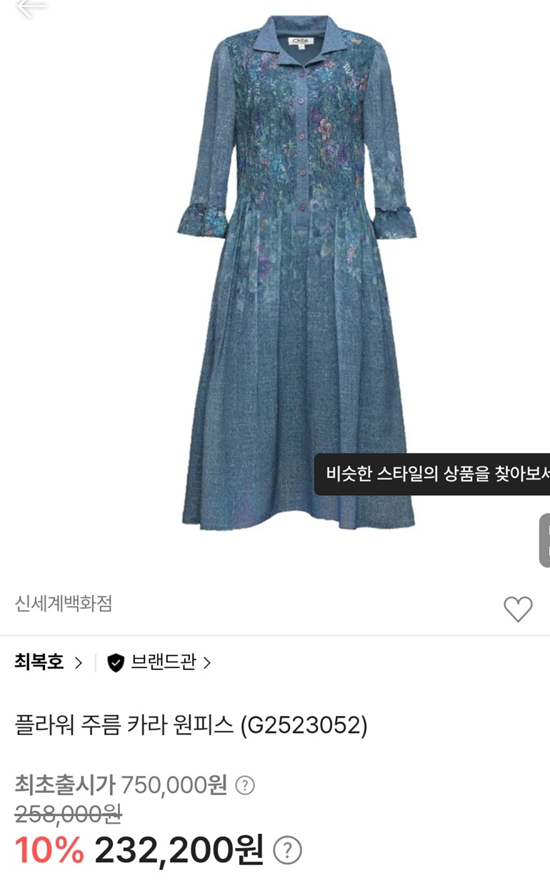최복호옷