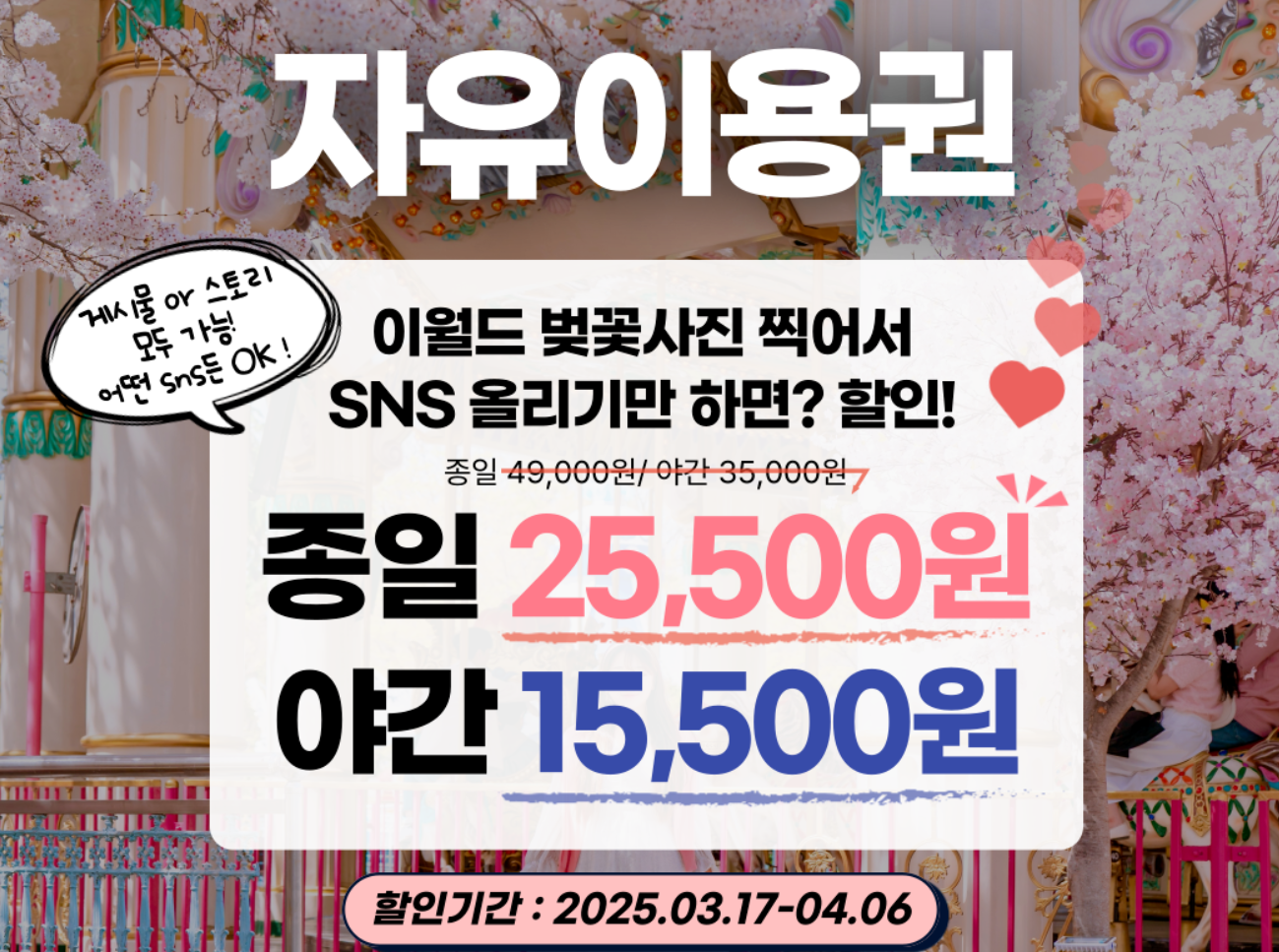 대구 이월드 자유이용권 할인