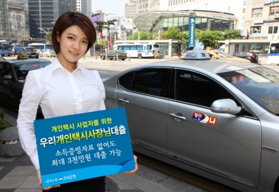 개인택시 담보대출 한도