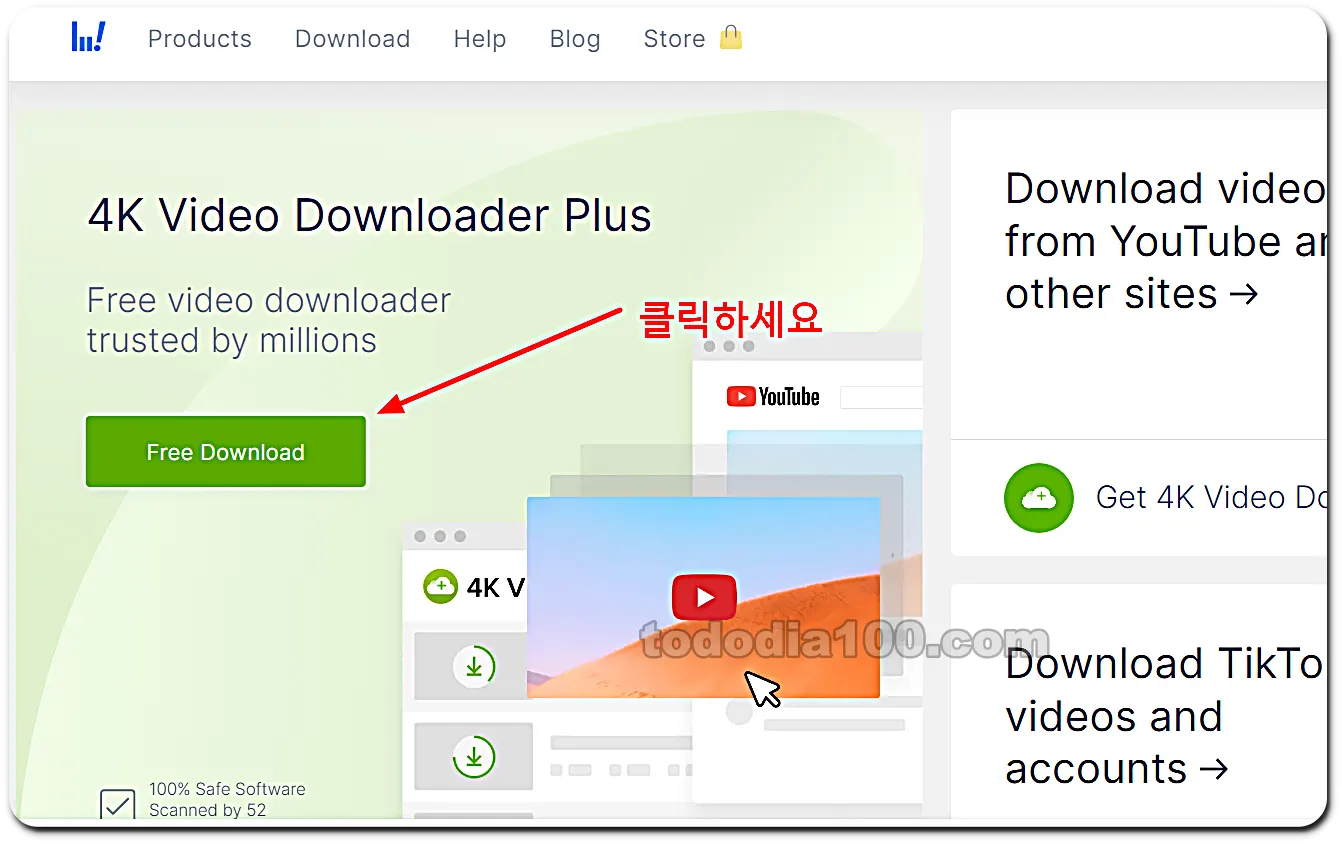 4k video downloader 사이트에서 다운로드 클릭