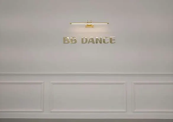 비비댄스학원